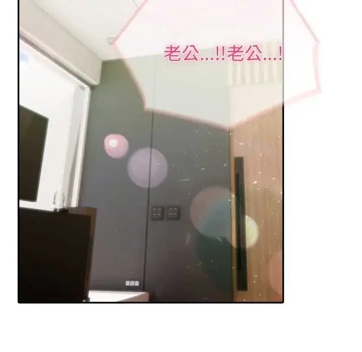 《夫妇游戏》第76话图7