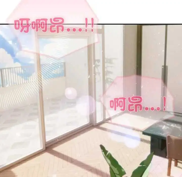 《夫妇游戏》第76话图79
