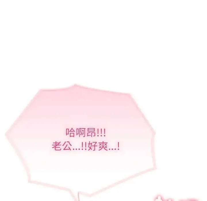 《夫妇游戏》第76话图8