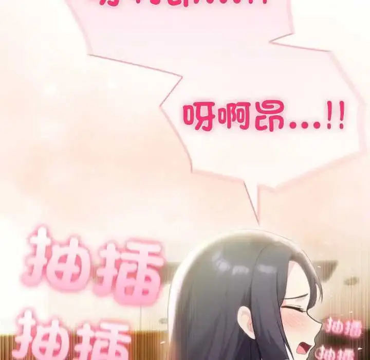 《夫妇游戏》第76话图81