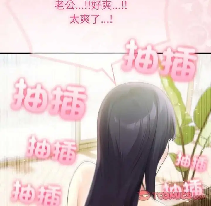 《夫妇游戏》第76话图84