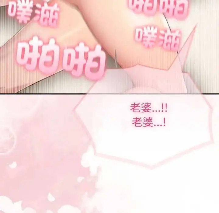 《夫妇游戏》第76话图86