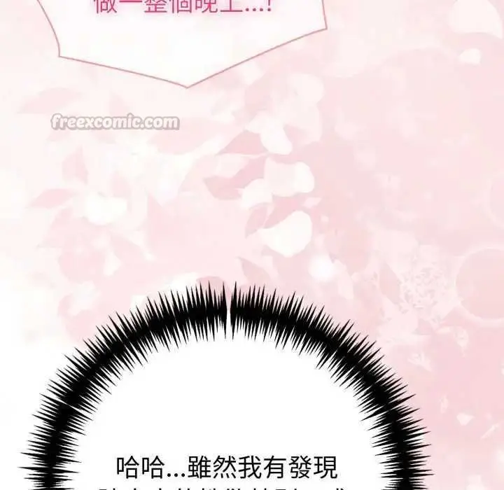《夫妇游戏》第76话图90
