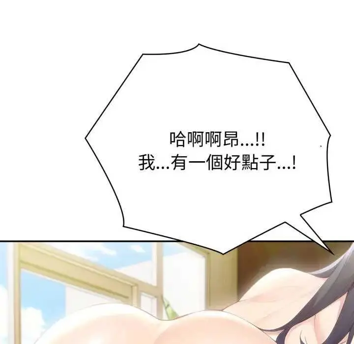 《夫妇游戏》第76话图99