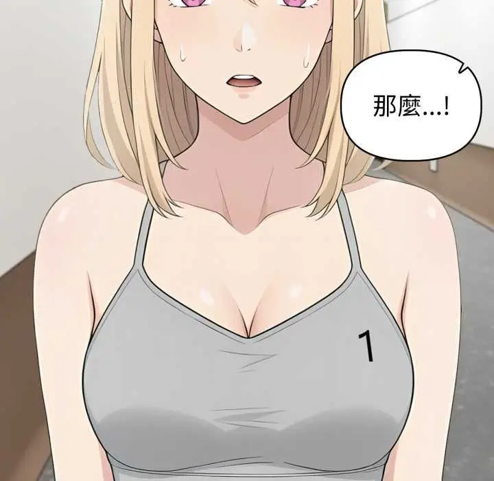《夫妇游戏》第77话图12