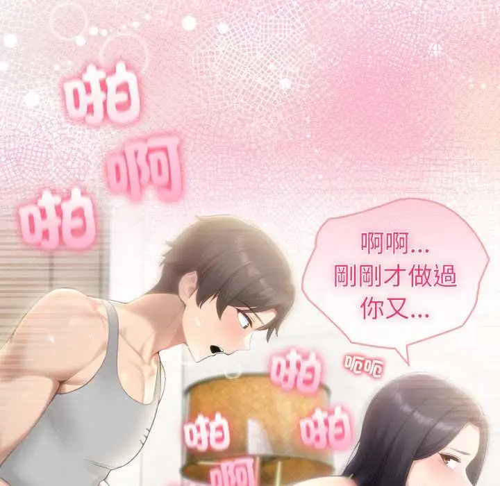 《夫妇游戏》第77话图122