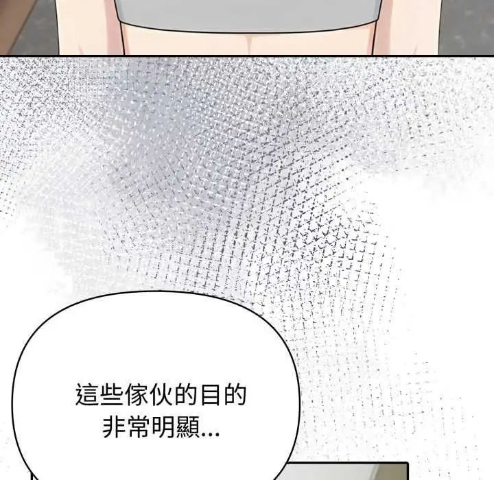 《夫妇游戏》第77话图13