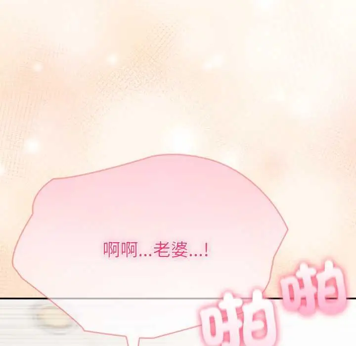 《夫妇游戏》第77话图132