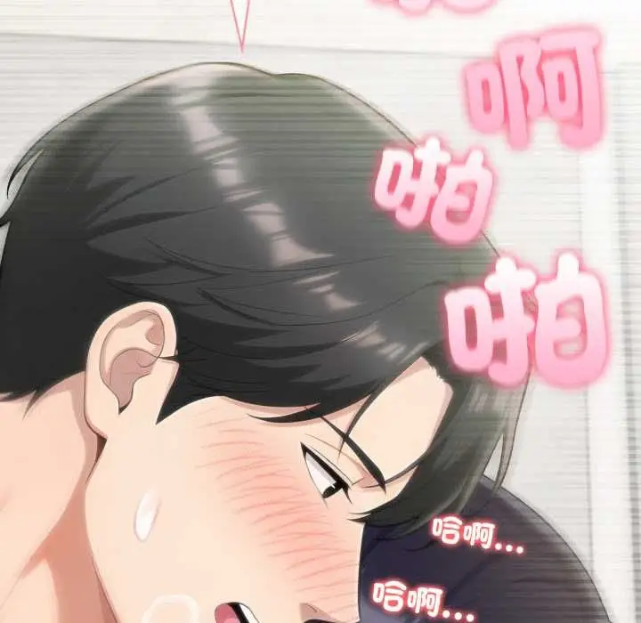 《夫妇游戏》第77话图133