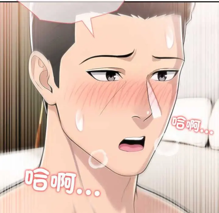 《夫妇游戏》第77话图144