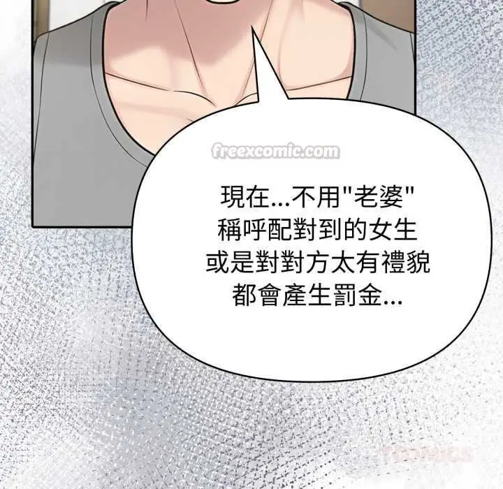 《夫妇游戏》第77话图15