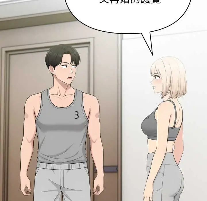 《夫妇游戏》第77话图17
