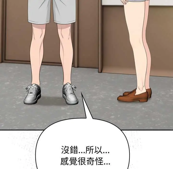 《夫妇游戏》第77话图18