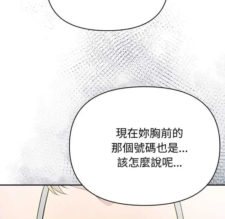《夫妇游戏》第77话图19