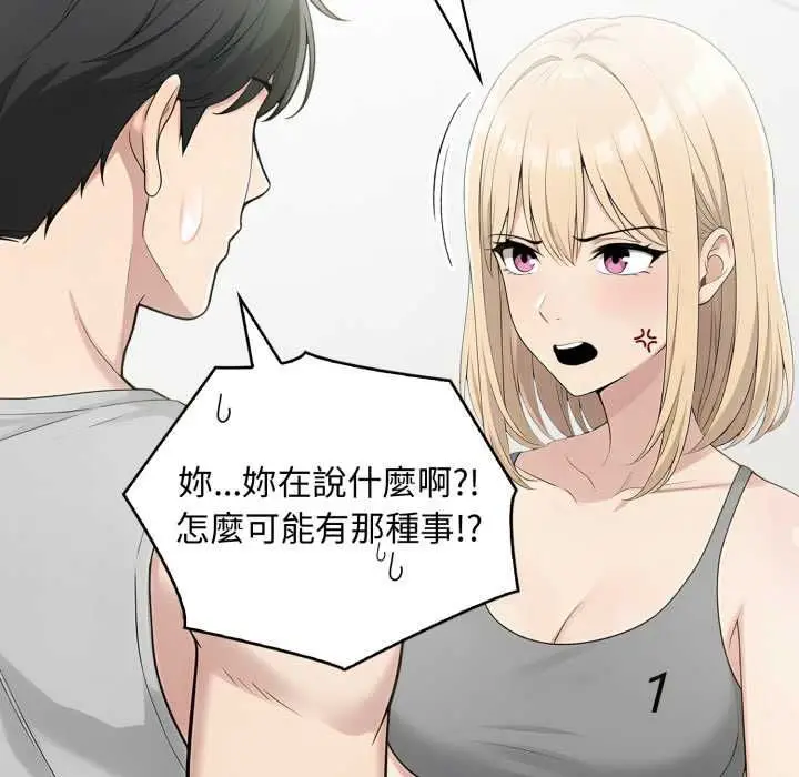 《夫妇游戏》第77话图25