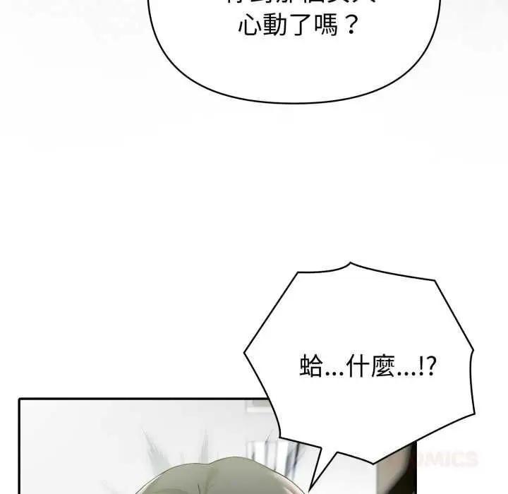 《夫妇游戏》第77话图27