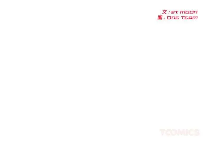 《夫妇游戏》第77话图3