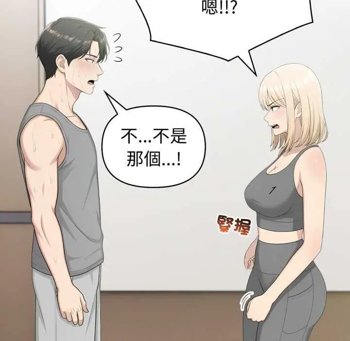 《夫妇游戏》第77话图40
