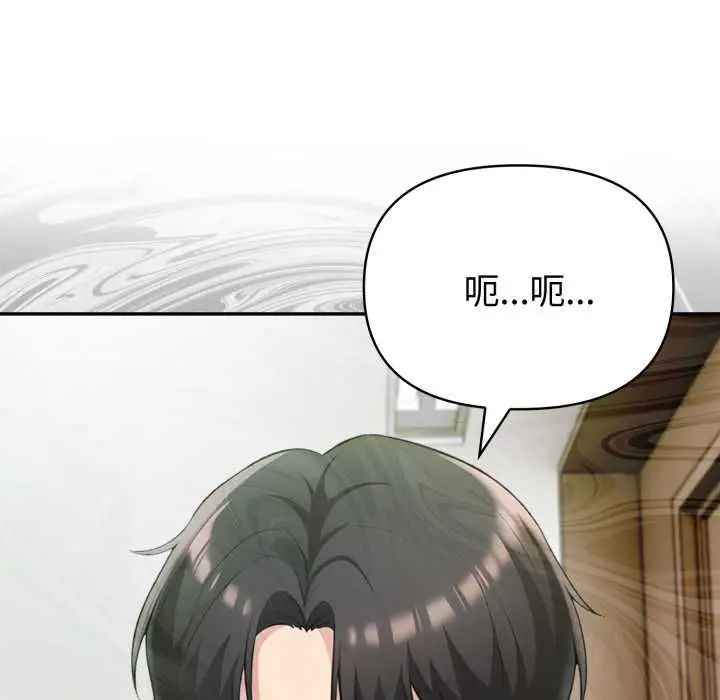 《夫妇游戏》第77话图42