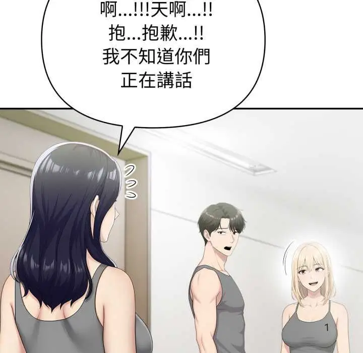《夫妇游戏》第77话图47