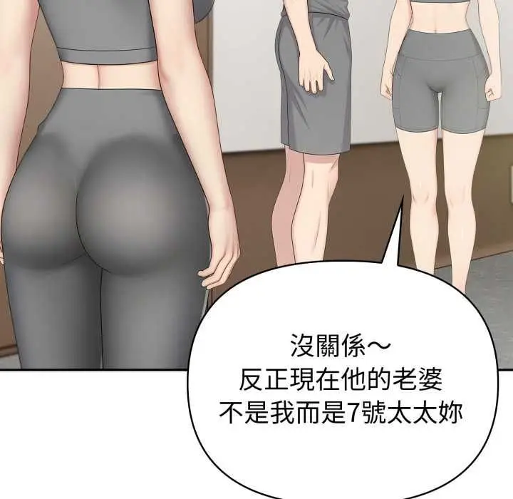 《夫妇游戏》第77话图48