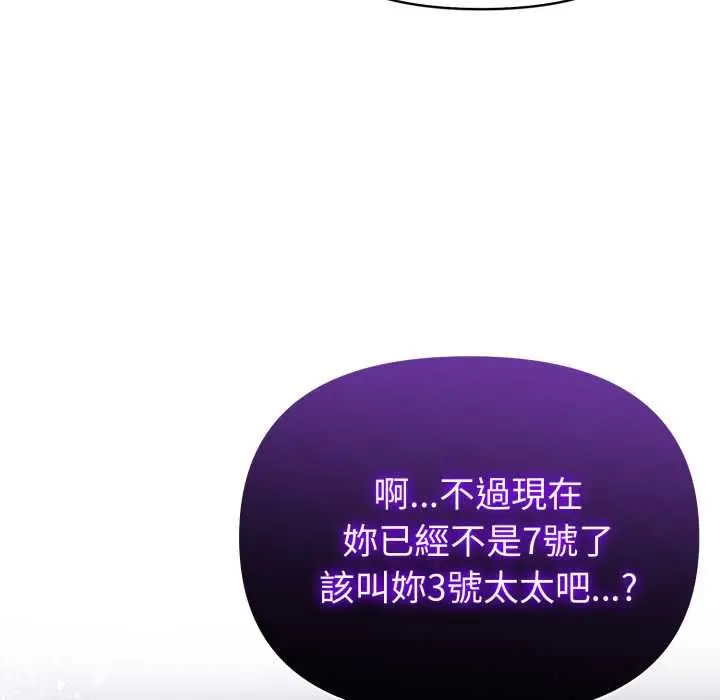 《夫妇游戏》第77话图49