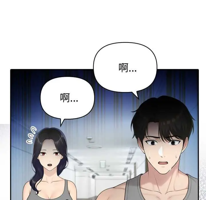《夫妇游戏》第77话图53