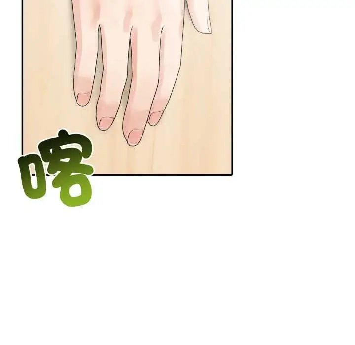 《夫妇游戏》第77话图62