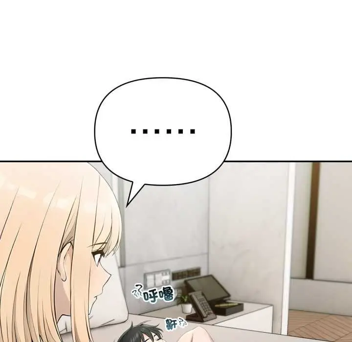 《夫妇游戏》第77话图66