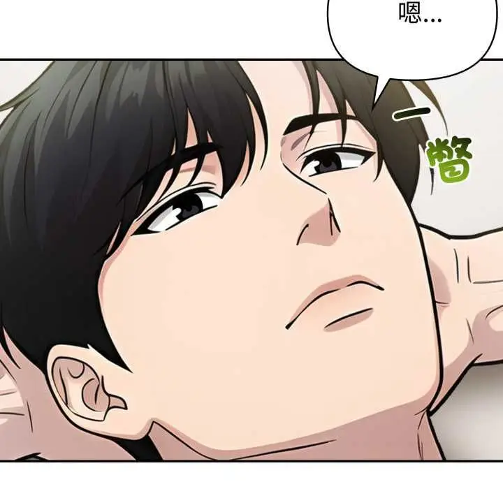《夫妇游戏》第77话图76