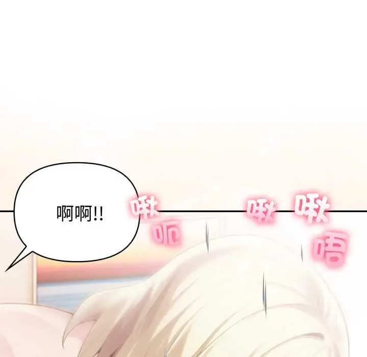 《夫妇游戏》第77话图77