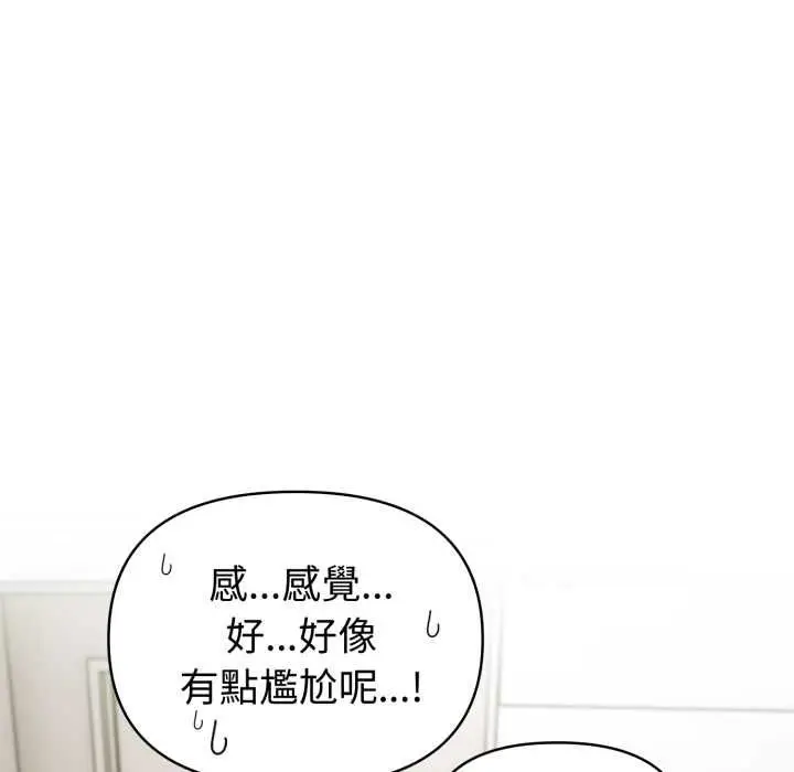 《夫妇游戏》第77话图8