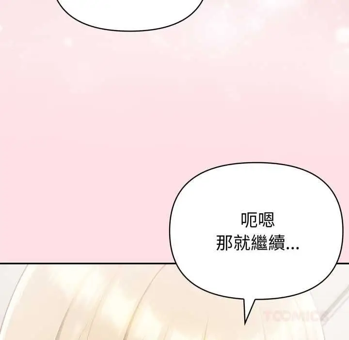 《夫妇游戏》第77话图81