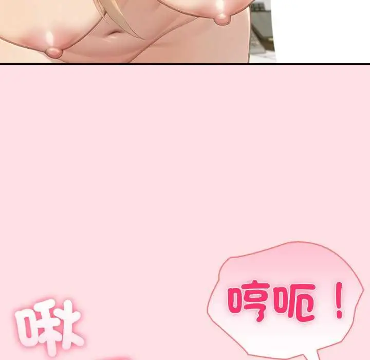 《夫妇游戏》第77话图83