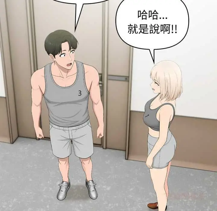 《夫妇游戏》第77话图9