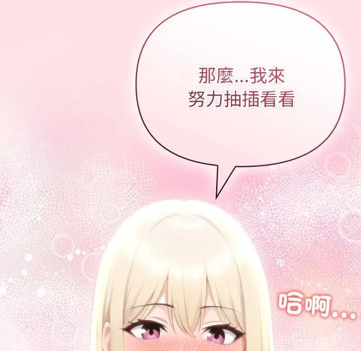 《夫妇游戏》第77话图96