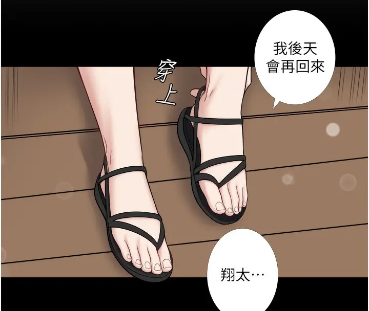 《秘密温泉:混汤旅馆》第23话图15