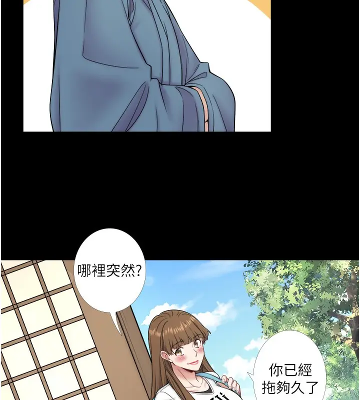 《秘密温泉:混汤旅馆》第23话图18
