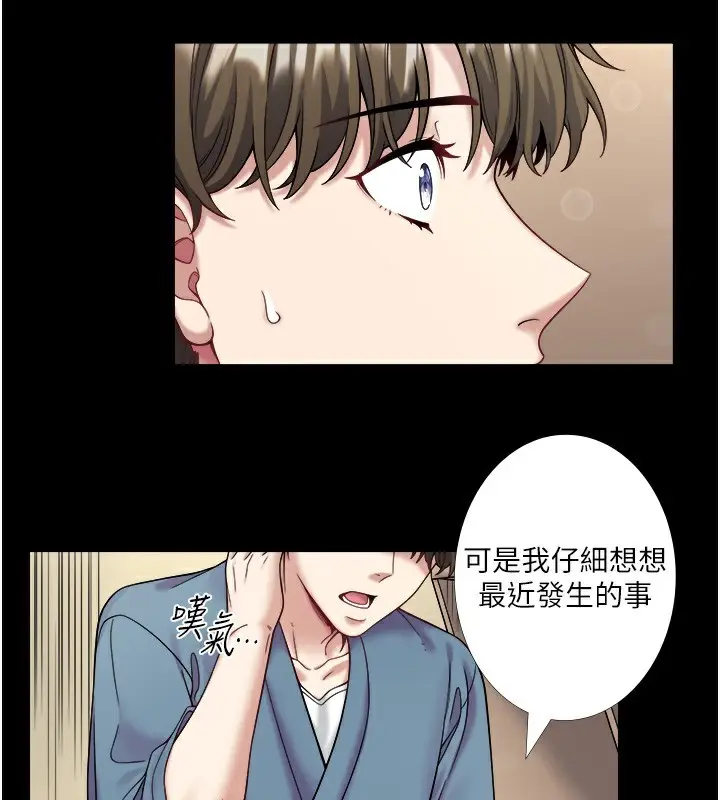 《秘密温泉:混汤旅馆》第23话图21
