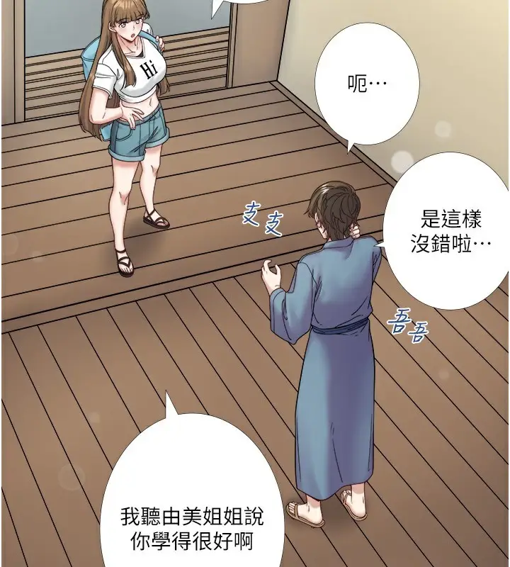 《秘密温泉:混汤旅馆》第23话图23