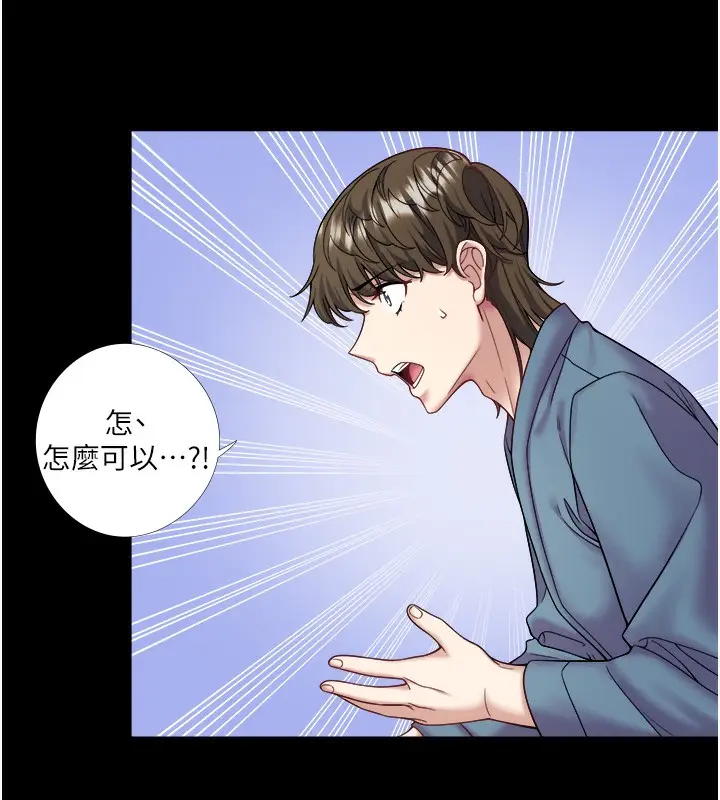 《秘密温泉:混汤旅馆》第23话图27