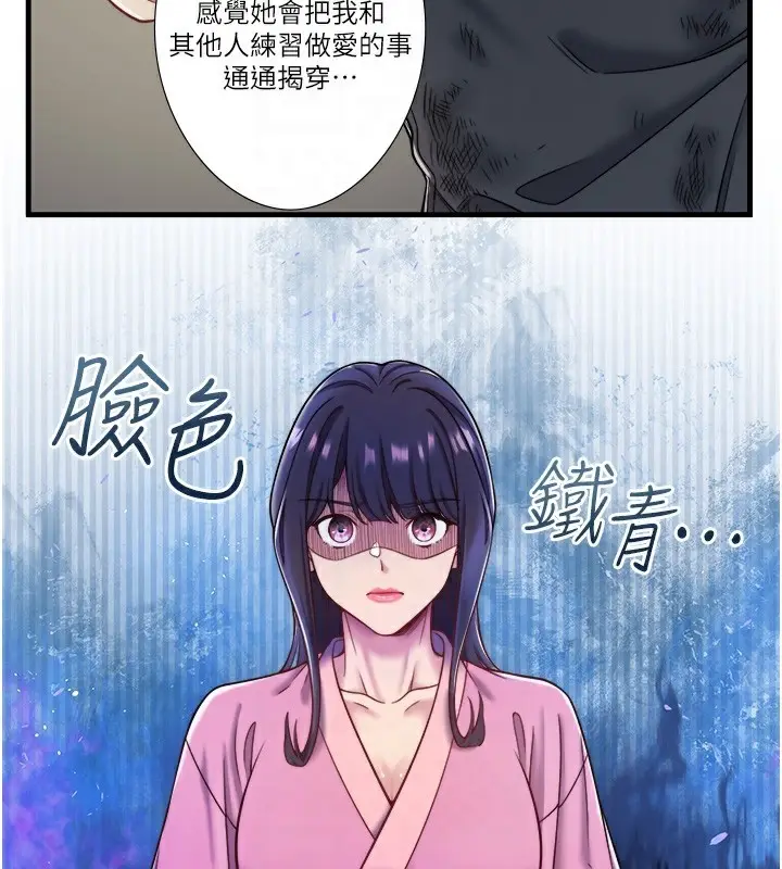 《秘密温泉:混汤旅馆》第23话图31