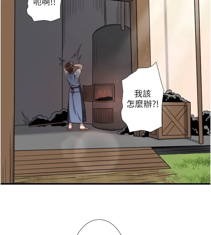 《秘密温泉:混汤旅馆》第23话图34