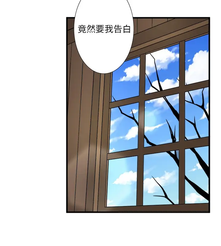 《秘密温泉:混汤旅馆》第23话图35