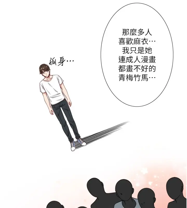 《秘密温泉:混汤旅馆》第23话图36
