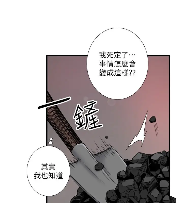 《秘密温泉:混汤旅馆》第23话图39