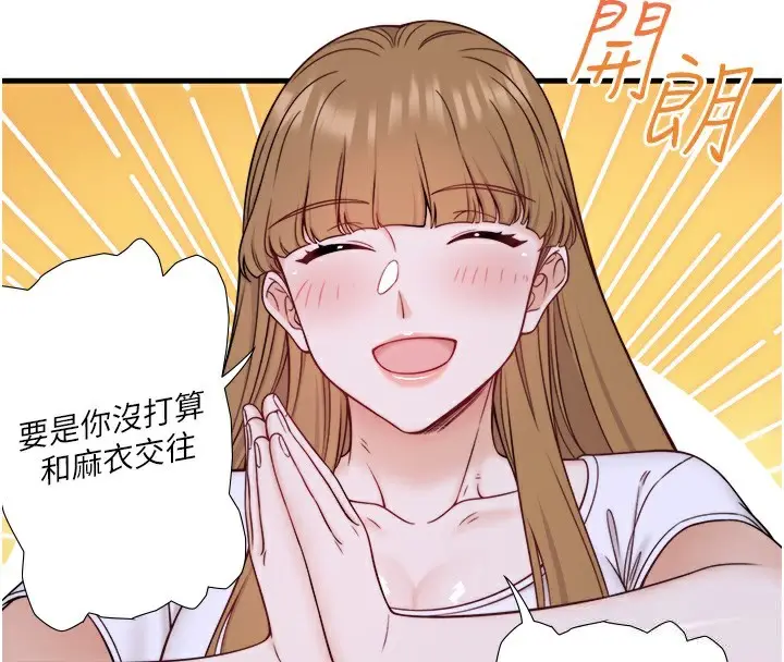 《秘密温泉:混汤旅馆》第23话图4