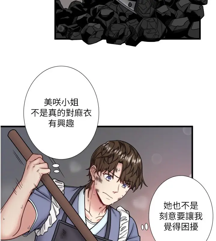 《秘密温泉:混汤旅馆》第23话图40