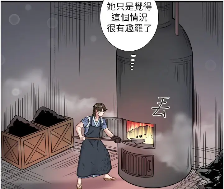 《秘密温泉:混汤旅馆》第23话图42