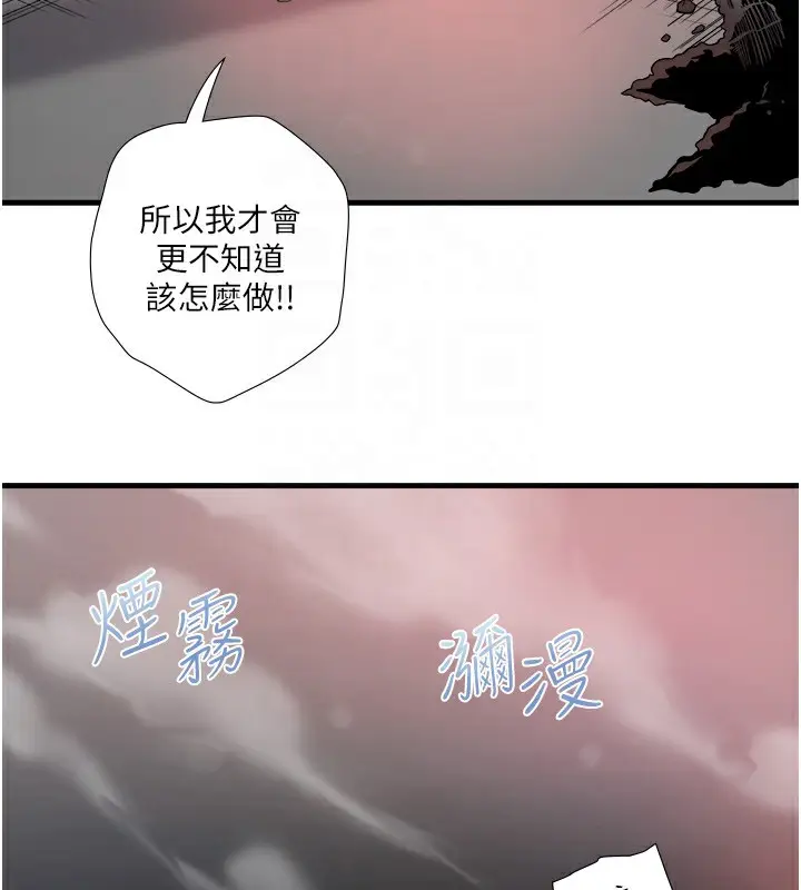 《秘密温泉:混汤旅馆》第23话图43